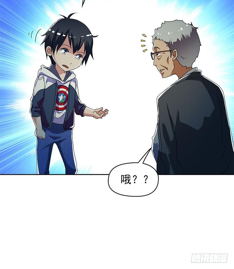 《阴间贷》第104话 小伙子挺懂啊！ 第36页