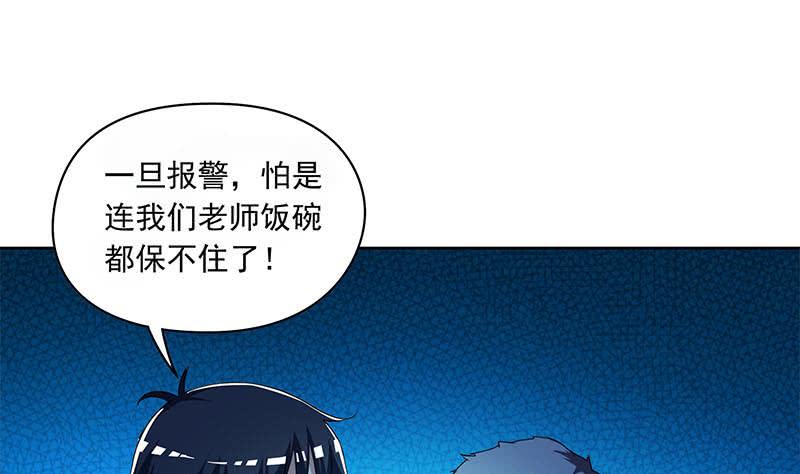 《阴间贷》第104话 小伙子挺懂啊！ 第37页