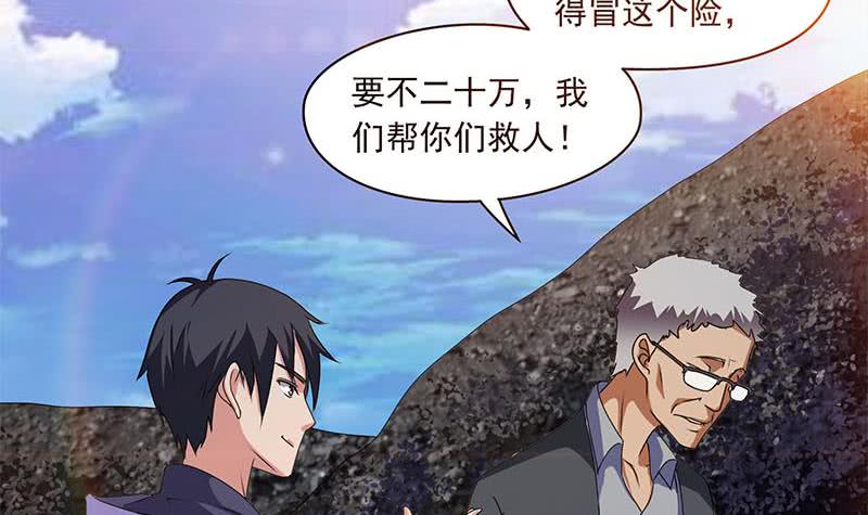《阴间贷》第104话 小伙子挺懂啊！ 第42页