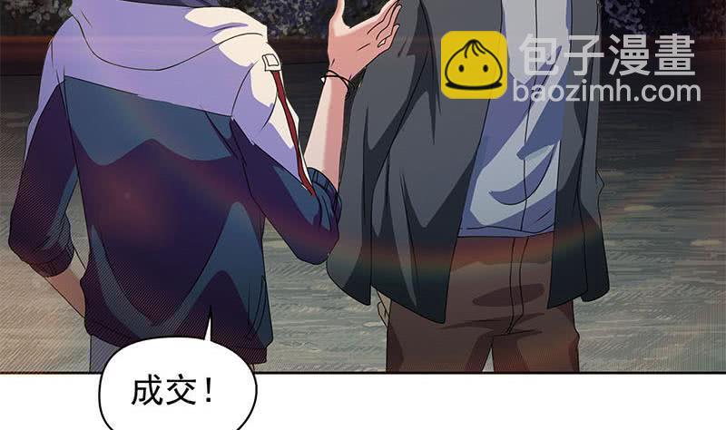 《阴间贷》第104话 小伙子挺懂啊！ 第43页