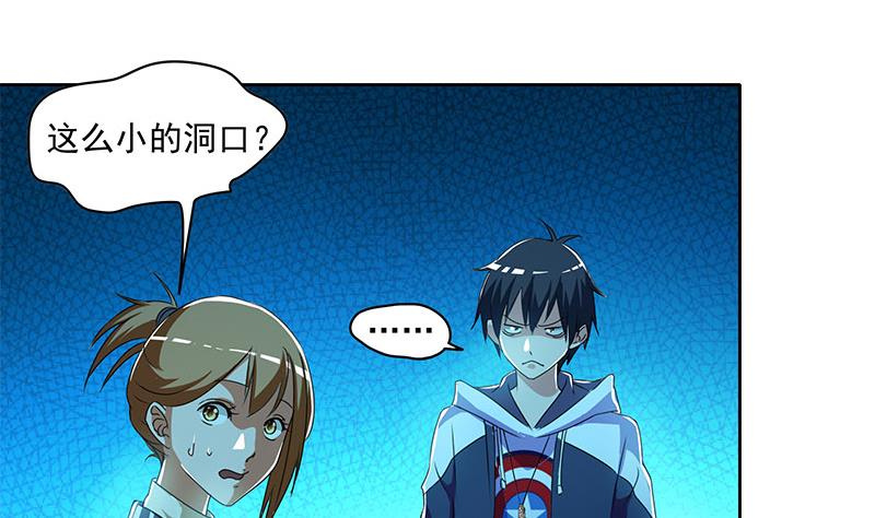 《阴间贷》第104话 小伙子挺懂啊！ 第4页