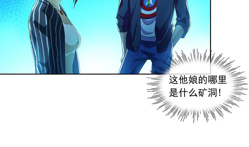《阴间贷》第104话 小伙子挺懂啊！ 第5页