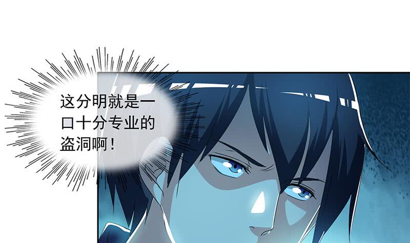 《阴间贷》第104话 小伙子挺懂啊！ 第6页