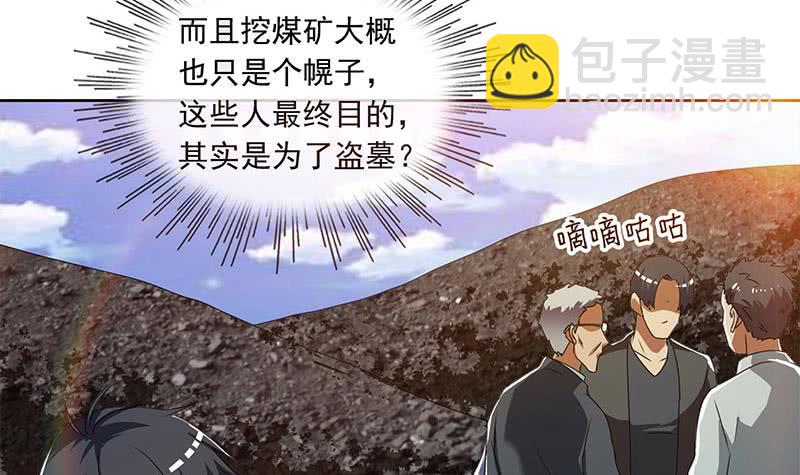 《阴间贷》第104话 小伙子挺懂啊！ 第9页