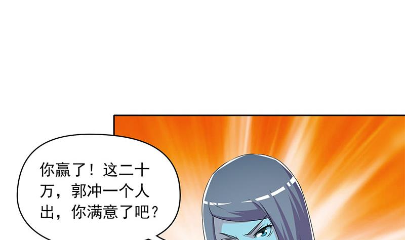 《阴间贷》第107话 洞下救援 第10页