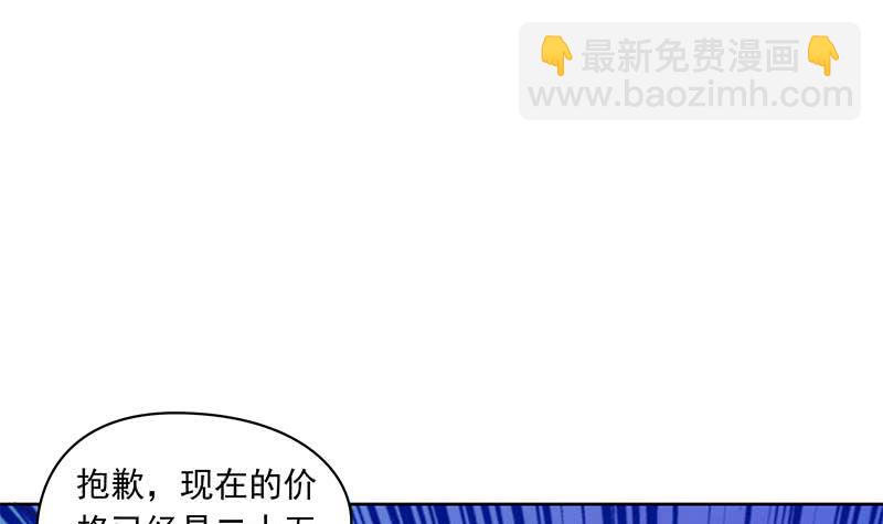 《阴间贷》第107话 洞下救援 第12页