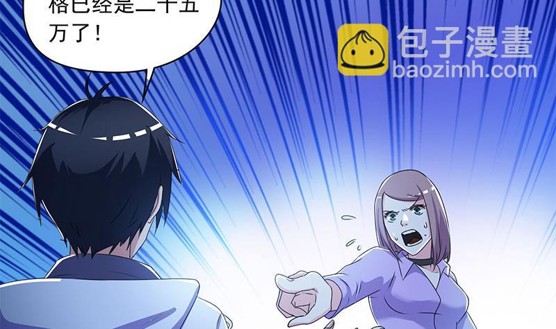 《阴间贷》第107话 洞下救援 第13页
