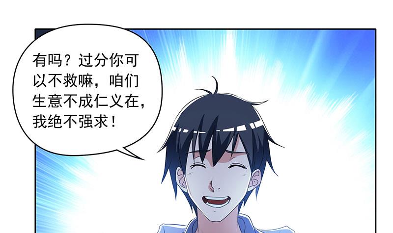 《阴间贷》第107话 洞下救援 第15页
