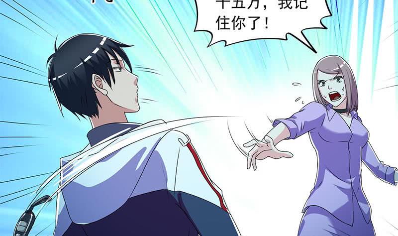 《阴间贷》第107话 洞下救援 第22页