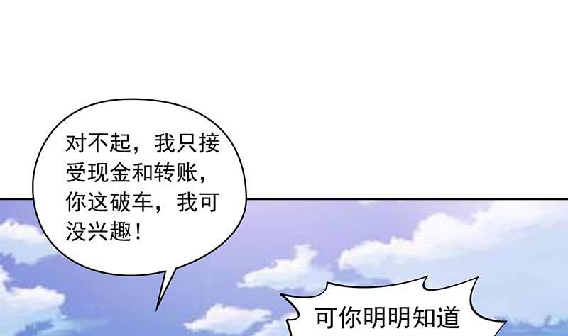 《阴间贷》第107话 洞下救援 第26页
