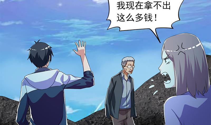 《阴间贷》第107话 洞下救援 第27页