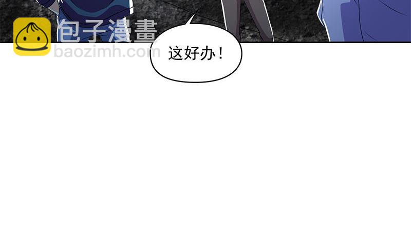 《阴间贷》第107话 洞下救援 第28页