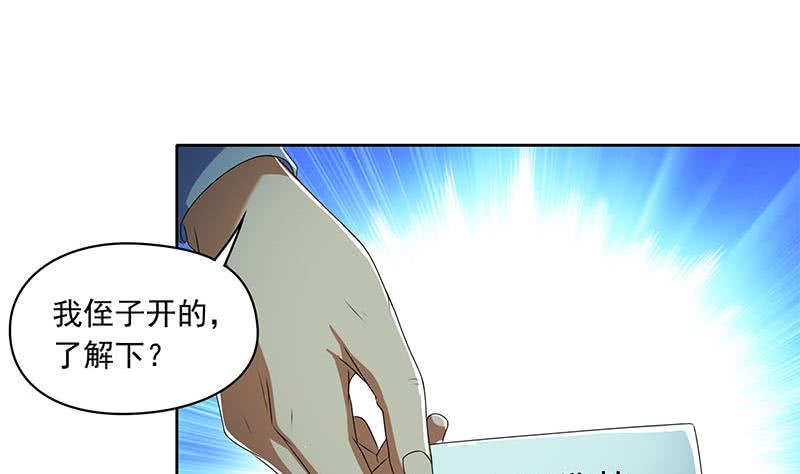 《阴间贷》第107话 洞下救援 第29页