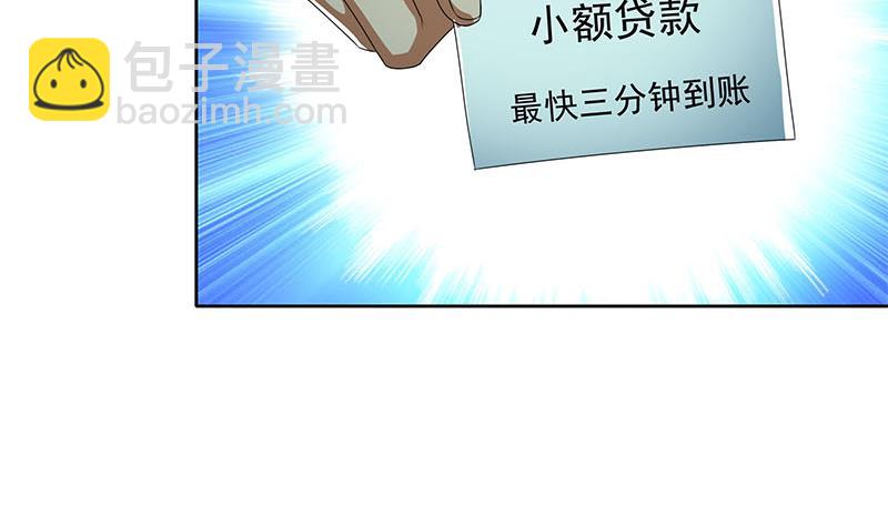 《阴间贷》第107话 洞下救援 第30页