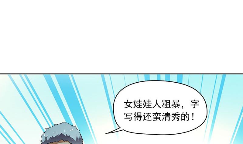 《阴间贷》第107话 洞下救援 第31页