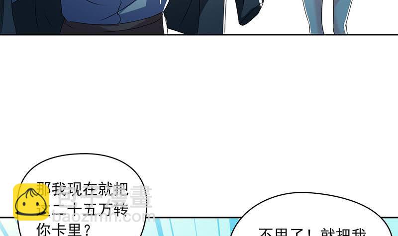 《阴间贷》第107话 洞下救援 第33页