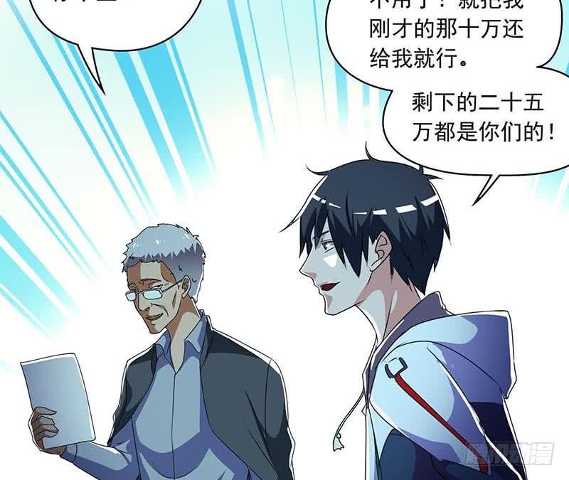 《阴间贷》第107话 洞下救援 第34页