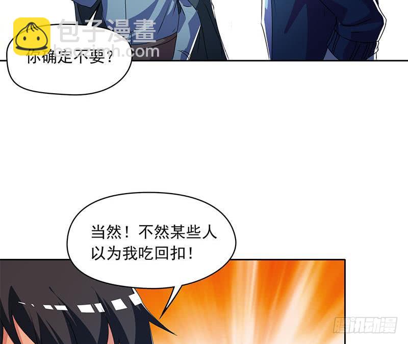 《阴间贷》第107话 洞下救援 第35页