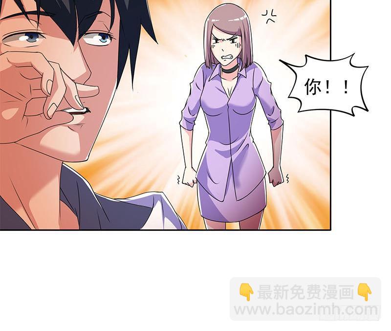 《阴间贷》第107话 洞下救援 第36页