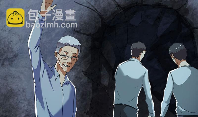 《阴间贷》第107话 洞下救援 第38页