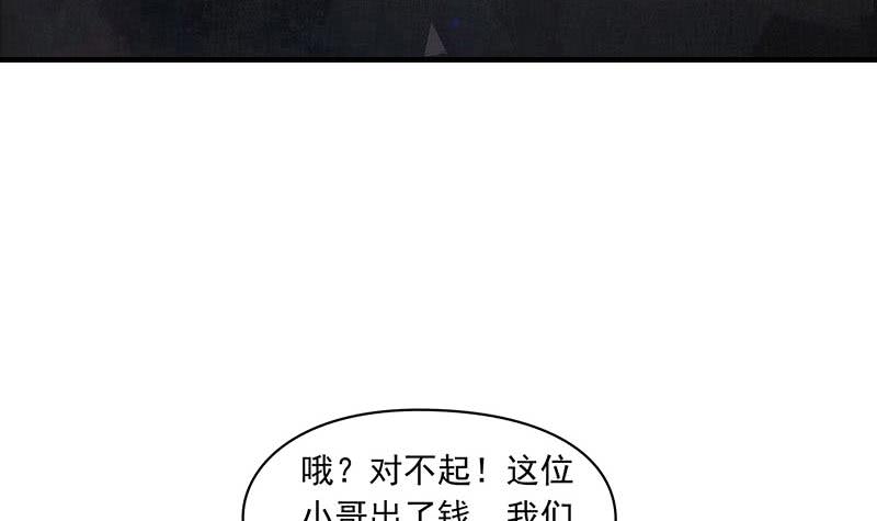 《阴间贷》第107话 洞下救援 第3页