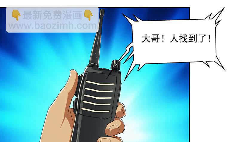 《阴间贷》第107话 洞下救援 第42页