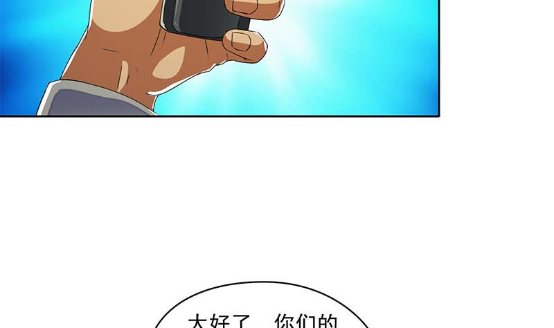 《阴间贷》第107话 洞下救援 第43页