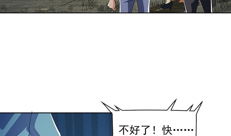 《阴间贷》第107话 洞下救援 第46页