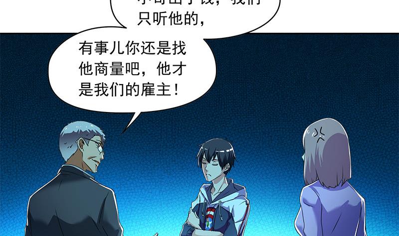 《阴间贷》第107话 洞下救援 第4页
