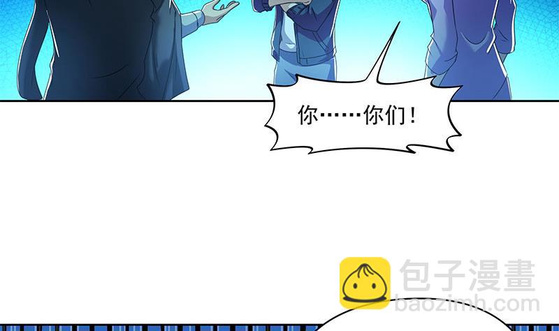 《阴间贷》第107话 洞下救援 第5页