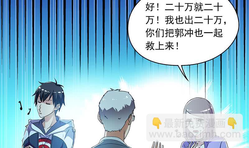 《阴间贷》第107话 洞下救援 第6页