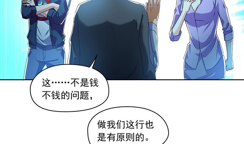 《阴间贷》第107话 洞下救援 第7页