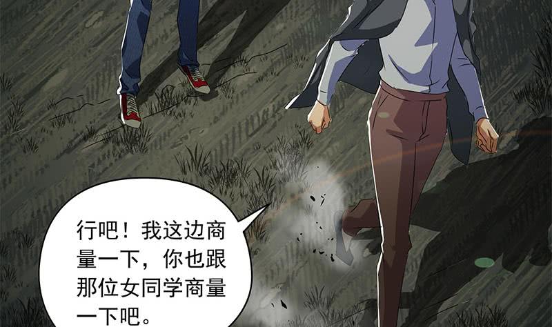 《阴间贷》第105话 救龚涛是免费的 第10页