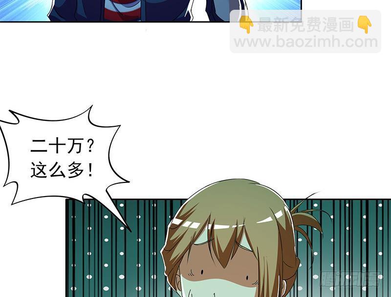 《阴间贷》第105话 救龚涛是免费的 第17页