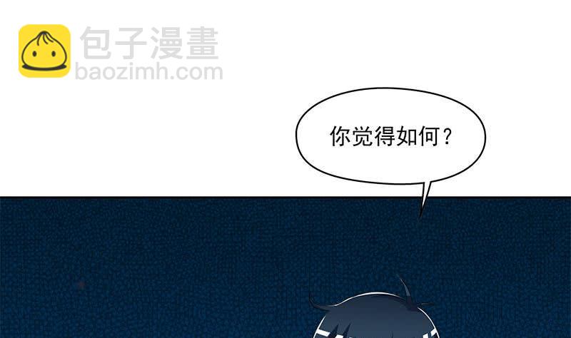 《阴间贷》第105话 救龚涛是免费的 第19页