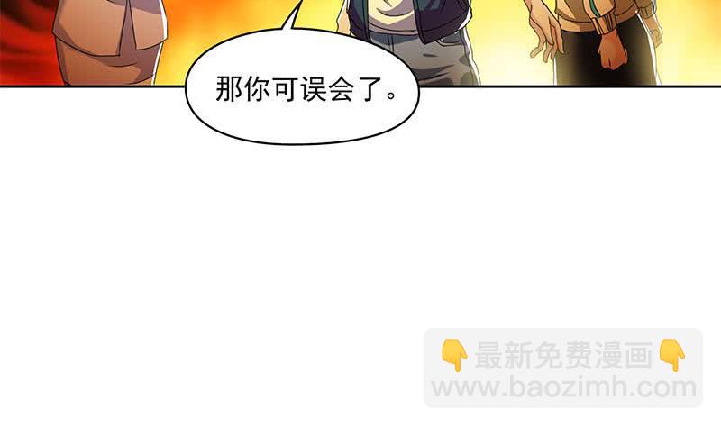 《阴间贷》第105话 救龚涛是免费的 第23页