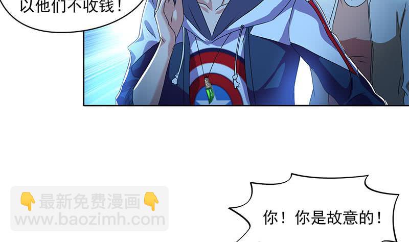 《阴间贷》第105话 救龚涛是免费的 第25页