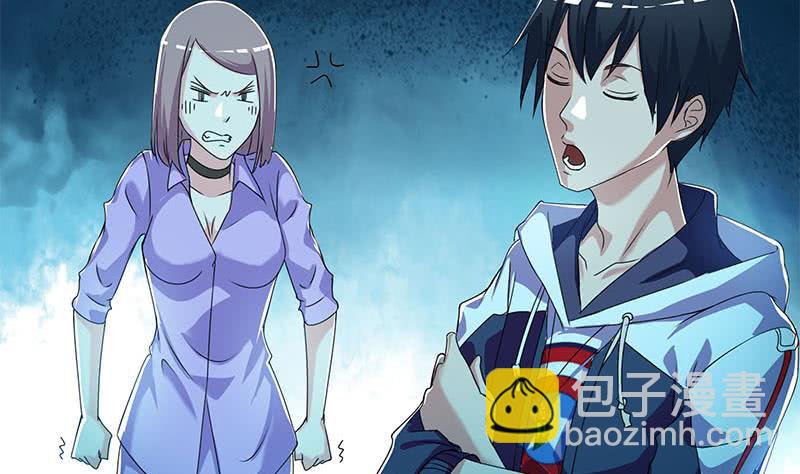 《阴间贷》第105话 救龚涛是免费的 第29页