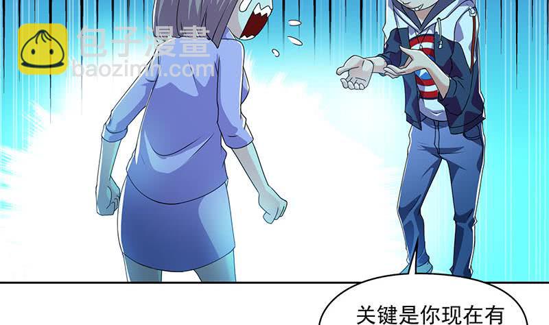 《阴间贷》第105话 救龚涛是免费的 第32页