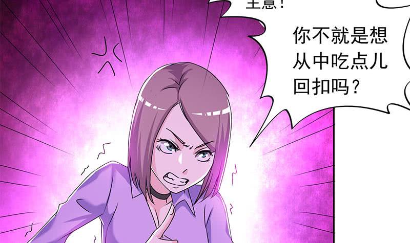 《阴间贷》第105话 救龚涛是免费的 第36页