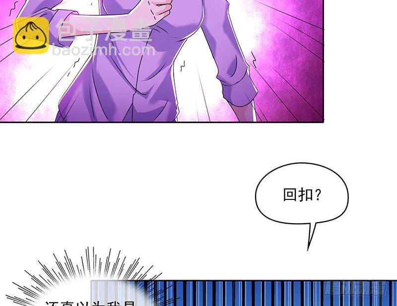 《阴间贷》第105话 救龚涛是免费的 第37页