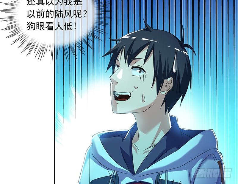 《阴间贷》第105话 救龚涛是免费的 第38页