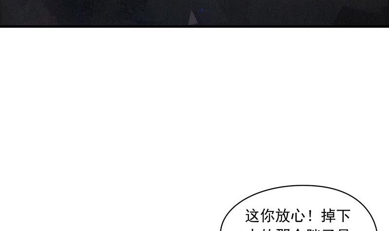 《阴间贷》第105话 救龚涛是免费的 第3页