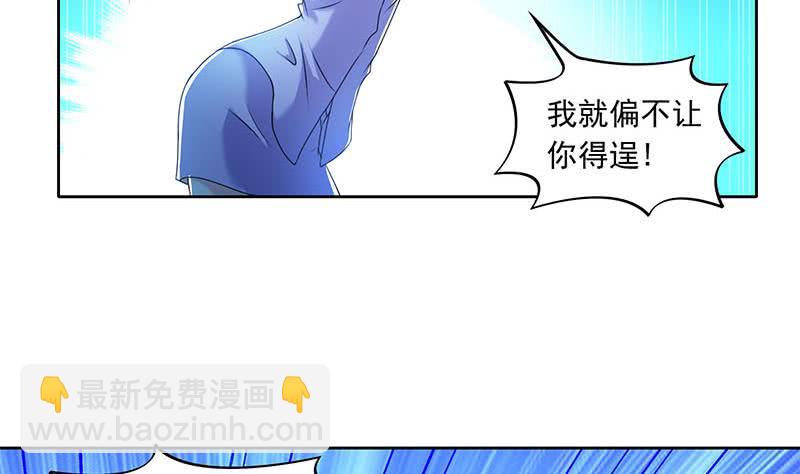 《阴间贷》第105话 救龚涛是免费的 第41页