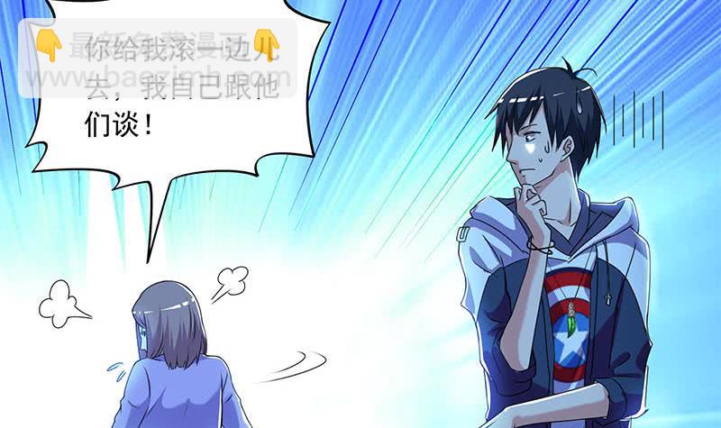 《阴间贷》第105话 救龚涛是免费的 第42页