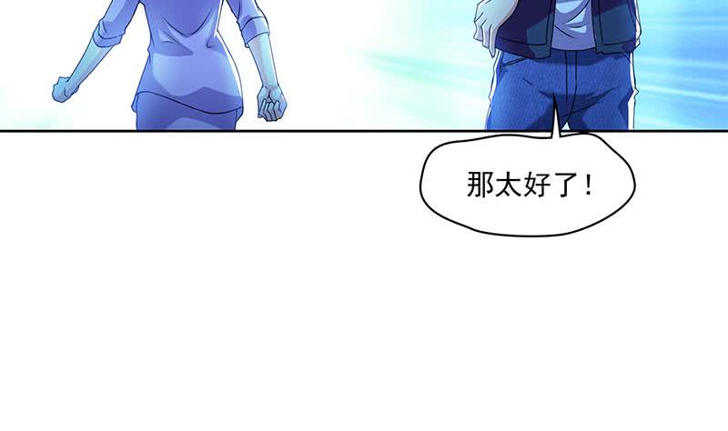 《阴间贷》第105话 救龚涛是免费的 第43页