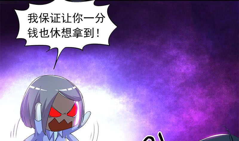 《阴间贷》第105话 救龚涛是免费的 第47页