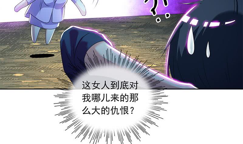 《阴间贷》第105话 救龚涛是免费的 第48页