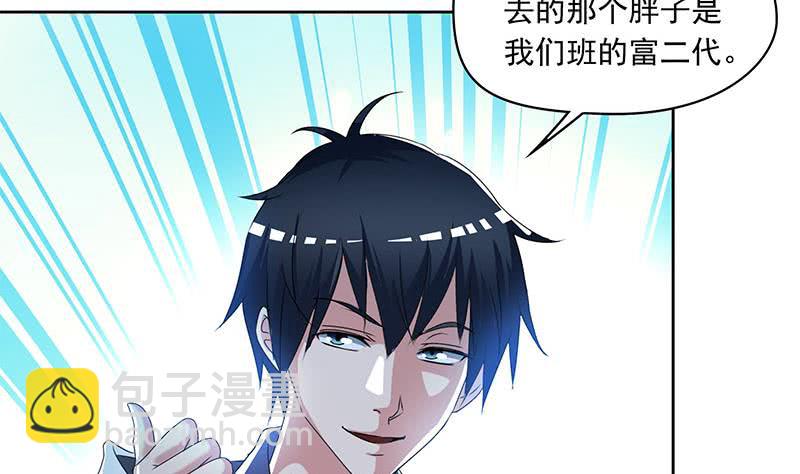 《阴间贷》第105话 救龚涛是免费的 第4页