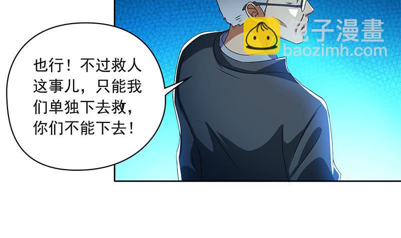 《阴间贷》第105话 救龚涛是免费的 第7页